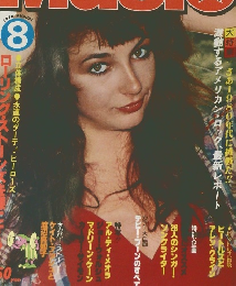 The　Music　1978年8月号