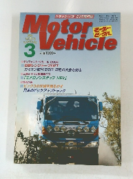 Motor Vehicle　2004年3月号