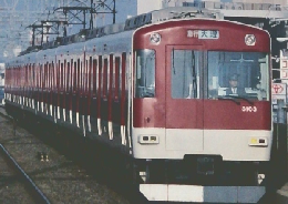 関西の鉄道　No. 26　1992年春号