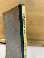 新制珠算教科書