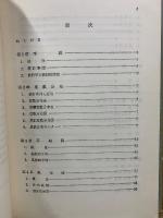 統計学教科書