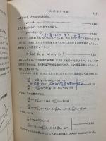 統計学教科書
