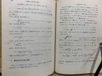 統計学教科書
