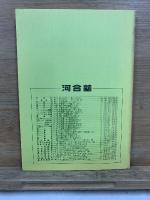 89年度　入試問題・解答解説集　慶応義塾大学(法・文・商・経済学部)