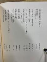 完本　太平洋戦争