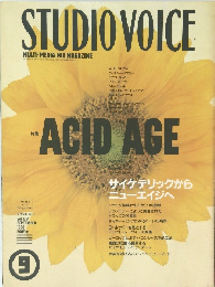 STUDIO VOICE 　1990年9月号　Vol.177