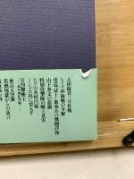 完本　太平洋戦争