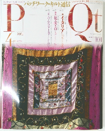 PQt  2001年4月号　パッチワーク・キルト通信 No.101