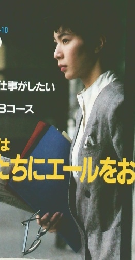 日経Woman　1988年5月号