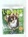 いぬのきもち　2018年5月号　vol.192