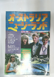 オーストラリアマンランド