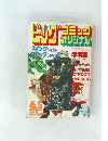 ビッグコミックオリジナル　6/5号