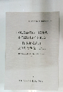 中道遺跡第16・17地点 中北原遺跡第3地点 保木野境遺跡 反り町遺跡第1地点