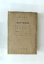 氣象學及び地球物理學　11