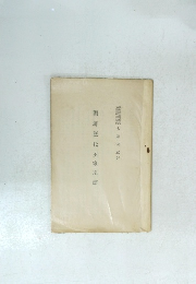 朝鮮歴代王家系譜