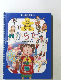 チェック＆アタック スーパーキッズ百科3