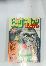 ビッグコミックオリジナル 　10/20号