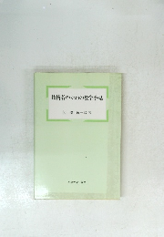 技術者のための数学手帖