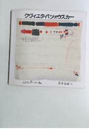 クヴィエタ・パツォウスカー 