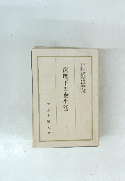 決戦下の食生活