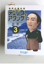 チェックアタック3