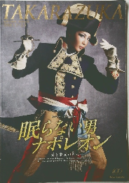 眠らない男ナポレオン