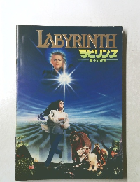 LABYRINTH　ラビリンス 魔王の迷宮