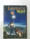 LABYRINTH　ラビリンス 魔王の迷宮