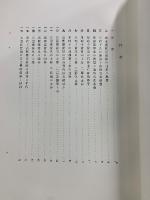 東方考古学叢刊