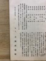 山田敬中画伯傑作集 完