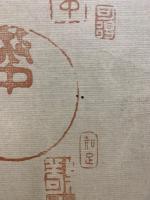 山田敬中画伯傑作集 完