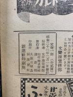 昭和22年　ニ月の人形浄瑠璃　パンフレット