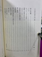 羽田曄・病日談々