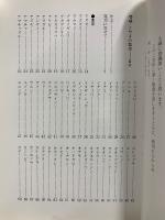 増補 とやまの薬草