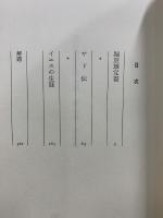 遠藤周作文学全集