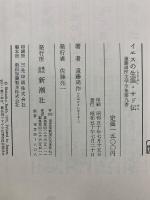 遠藤周作文学全集