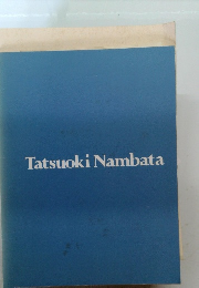Tatsuoki Nambata