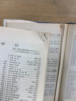 英語構文の研究 : 英文解釈900題