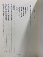 高野山金剛流　詠歌和讃の解説