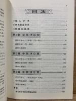 英文標準問題精講