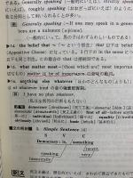 英文標準問題精講