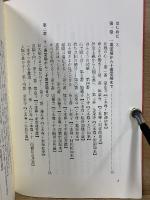 四国八十八ヵ所遍路夜話