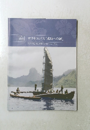 サクセスパス 「成功への道」　