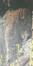 別冊週刊読売　1976年5月号