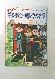 デジタル一眼レフカメラ