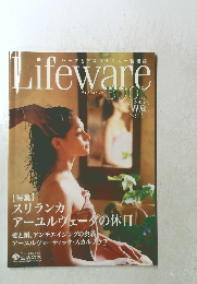 ハーブとアロマテラピー情報誌 Lifeware　２００５年春夏　Vol.1　