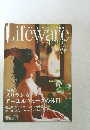 ハーブとアロマテラピー情報誌 Lifeware　２００５年春夏　Vol.1　
