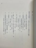 証言記録　三光作戦　南京虐殺から満州国崩壊まで