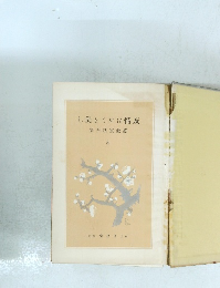 し美もくかは情友　5