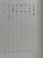 アメリカの歴史